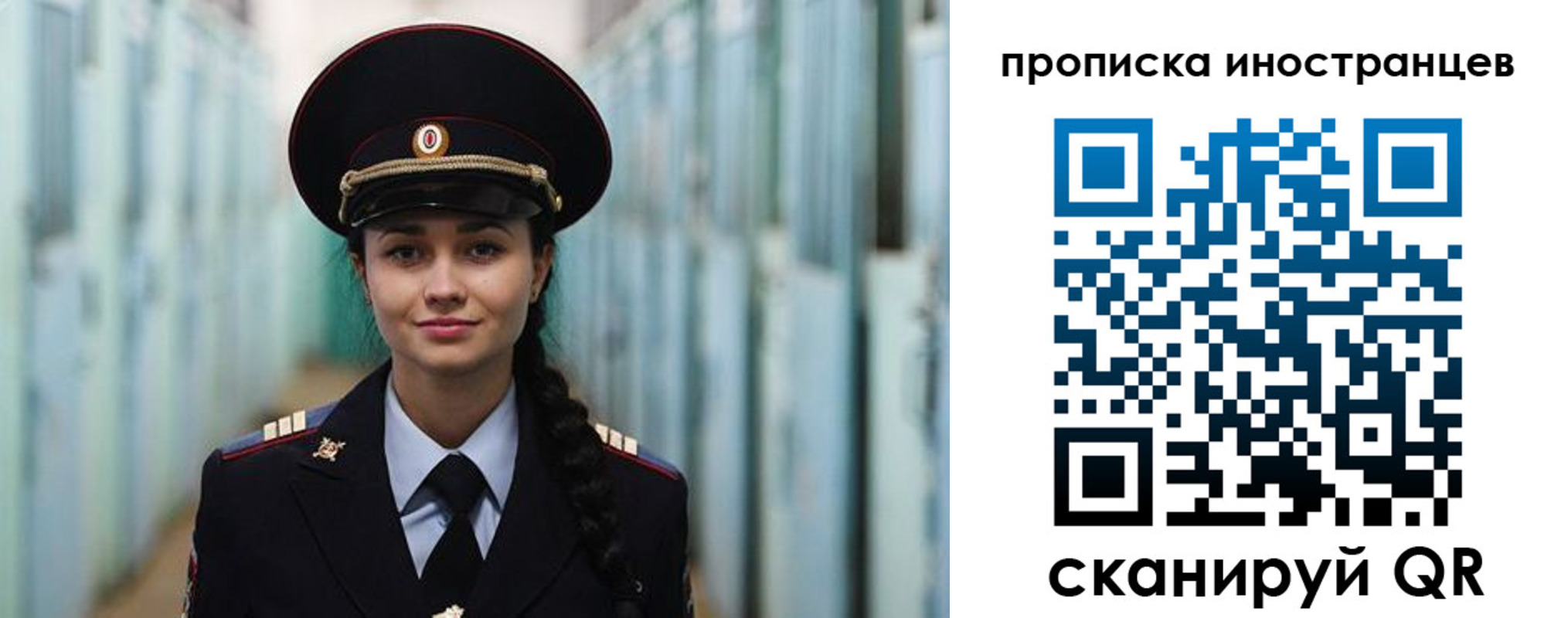 миграционный учет в Павловском Посаде