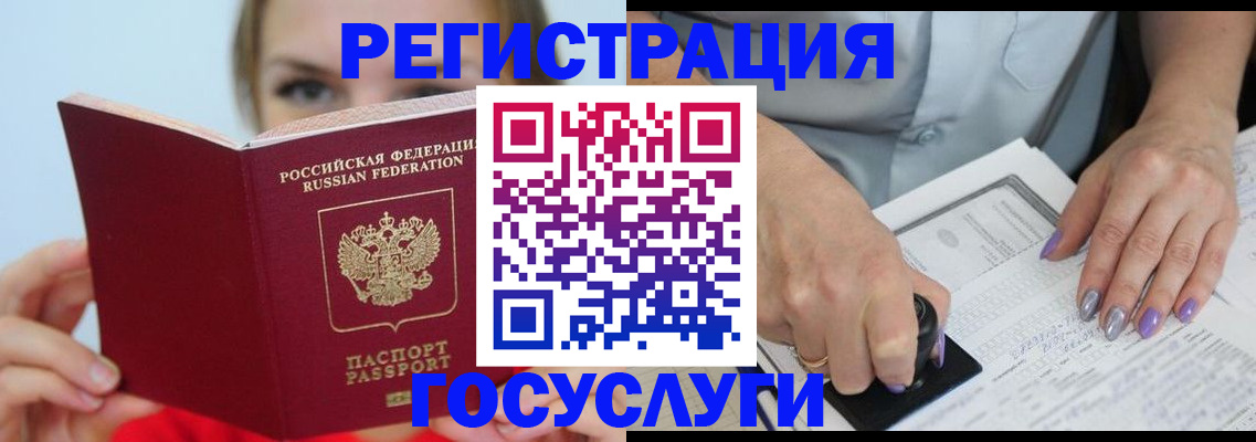 прописка гарантия в Павловском Посаде