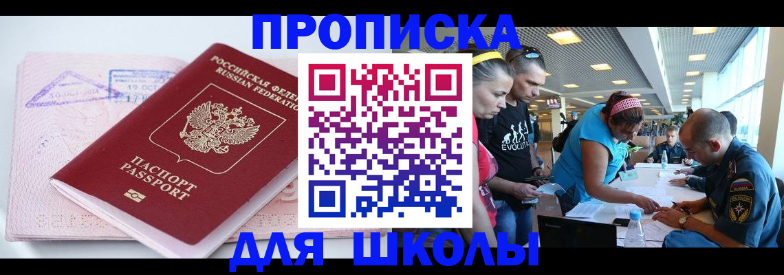 регистрация для дет. сада в Павловском Посаде
